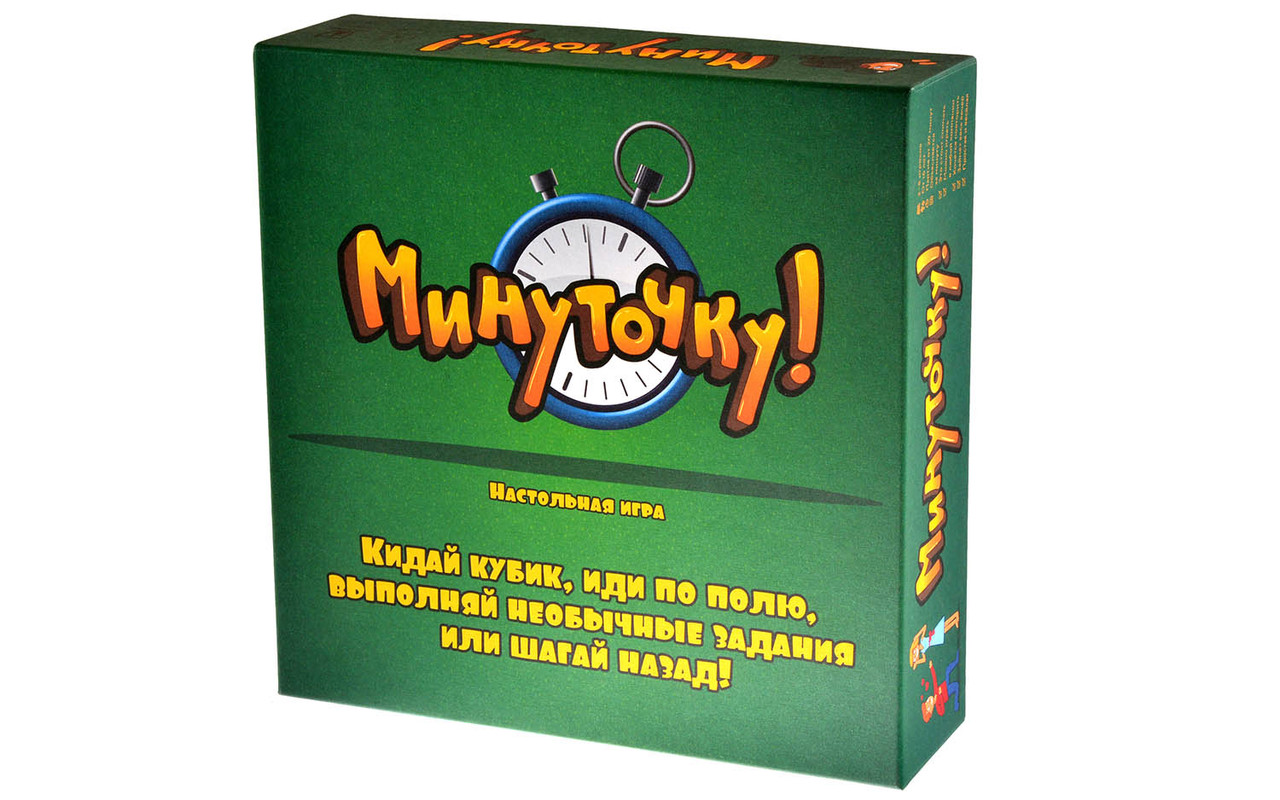 Настольная игра "Минуточку!"