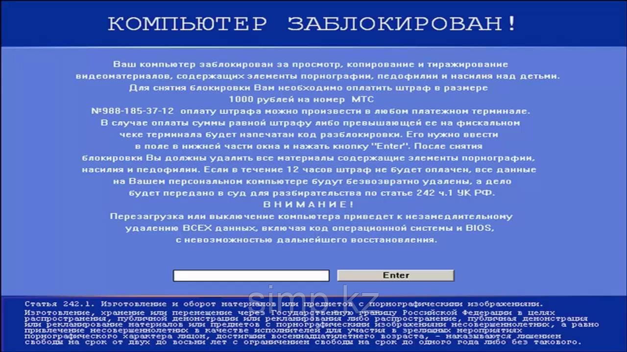 Windows заблокирован