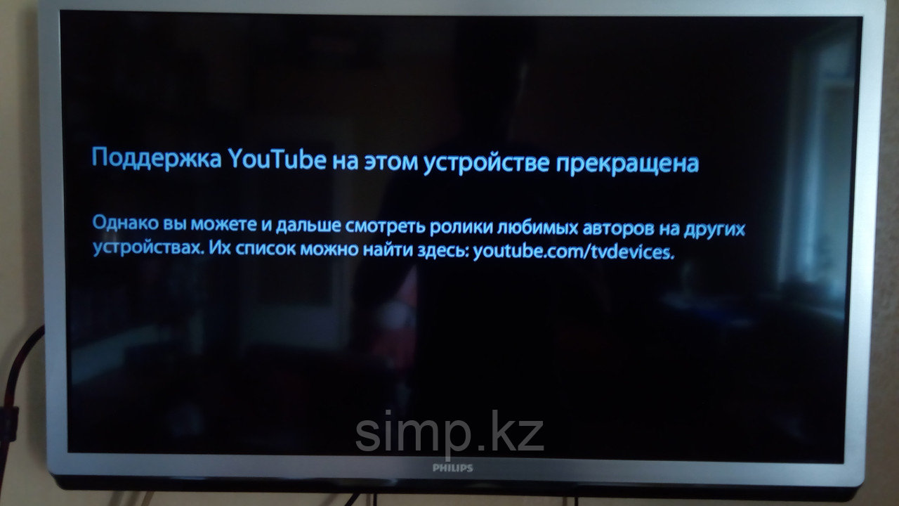 Не работает youtube на смарт тв