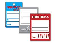 Печать ценников в Алматы