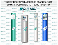 Тарпаулин в рулонах 180 г/м²