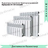 Биметаллический радиатор Calorie BD2 350-80 люкс