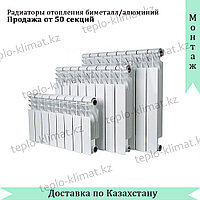 Биметаллический радиатор Calorie BD2 500-80 люкс