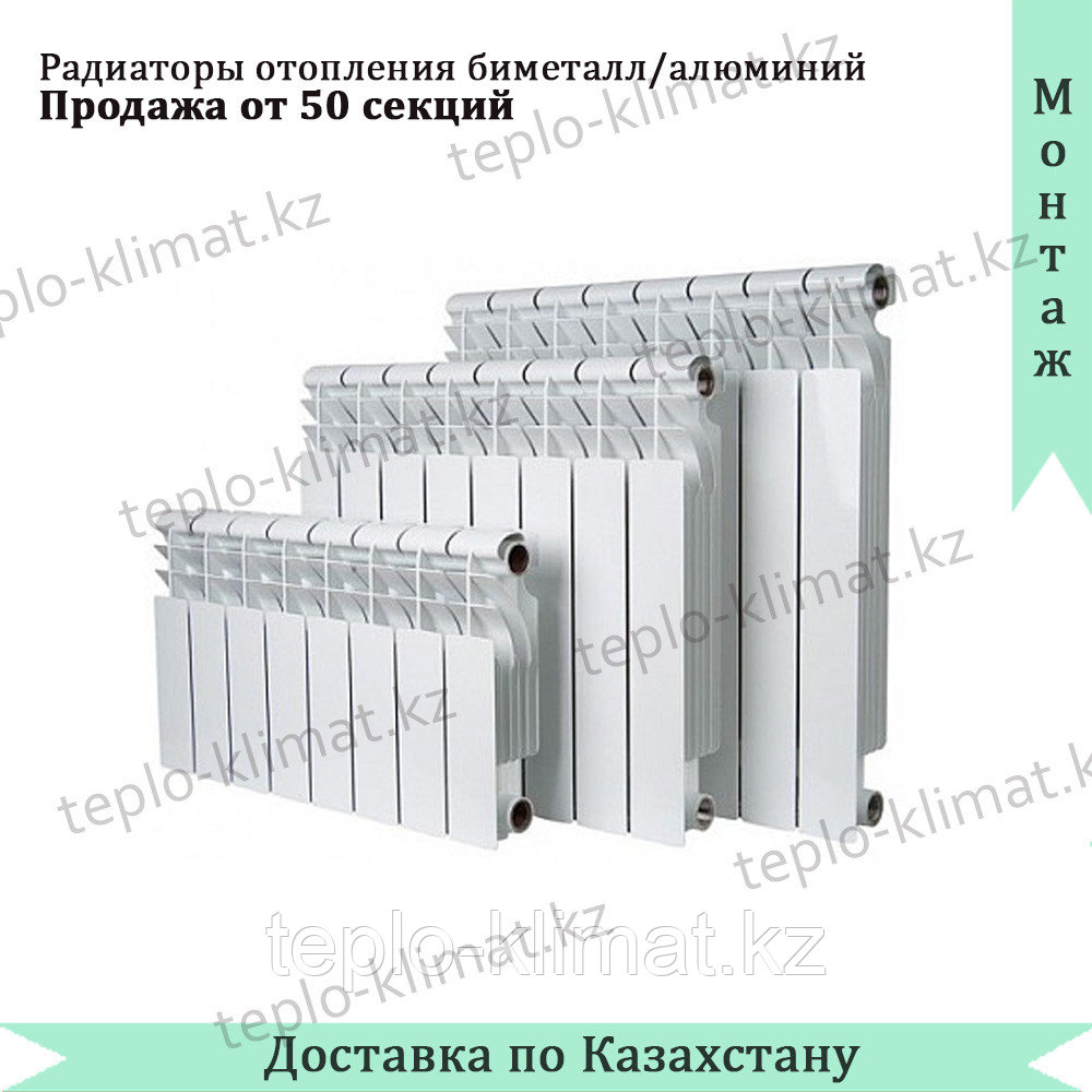 Алюминиевый радиатор отопления Calorie D2 200-80 люкс - фото 1 - id-p44943625