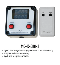 Сигнализаторы МС-К-500-2С