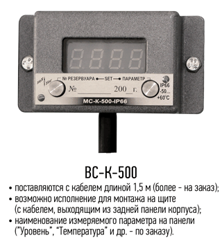 Сигнализаторы ВС-К-500 - фото 1 - id-p46555574