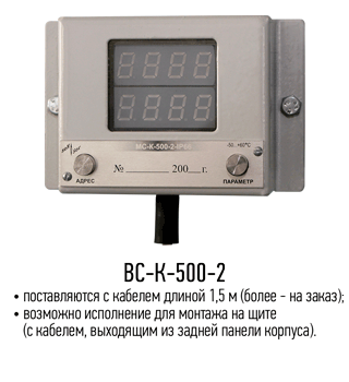 Сигнализаторы ВС-К-500-2 - фото 1 - id-p46555576