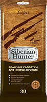 Влажные салфетки Siberian Hunter №30 д/оружия