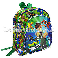Детский рюкзак для детского сада Ben 10