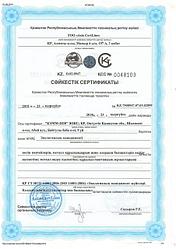 Система экологического менеджмента СТ РК ИСО 14001:2006