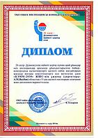 Менеджмент профессиональной безопасности СТ РК OHSAS 18001:2008