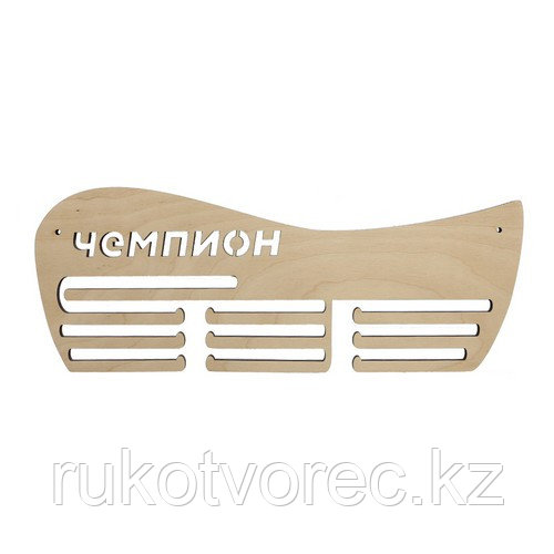 L-725 Деревянная заготовка подвес для медалей 'Чемпион' на 10 крючков 40*15 см, Астра, фото 1