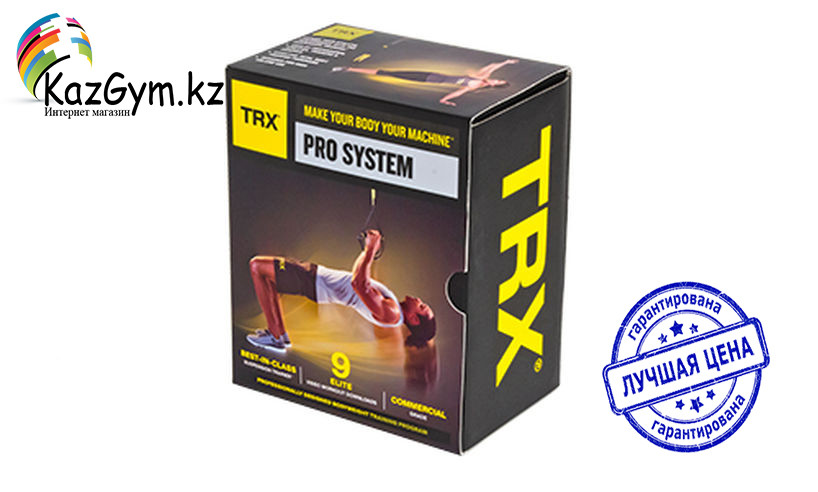 Тренажер - петли TRX PRO 4