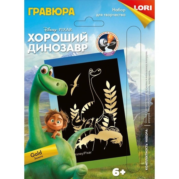 Гравюра Disney малая с эффектом золота "Хороший Динозавр"