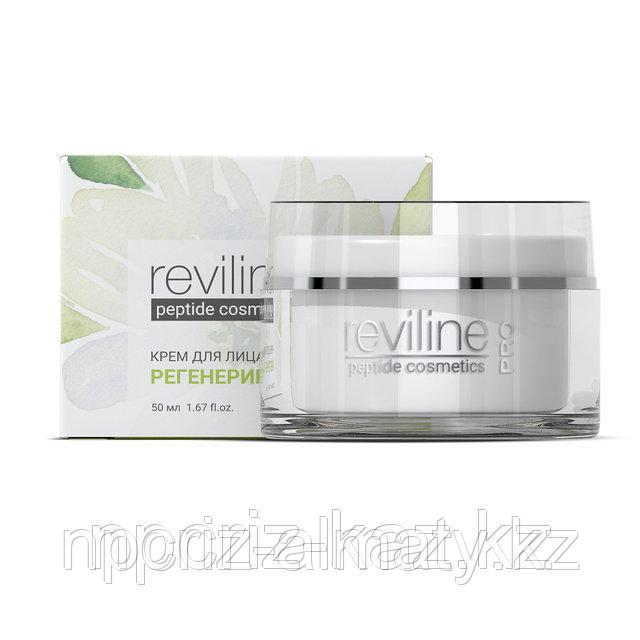 Крем REVILINE PRO регенерируюущий, фото 1