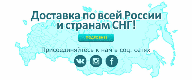 Доставка по всей России и странам СНГ Источник: https://7x.kz/ Доставка по всей России и странам СНГ Источник: https://7x.kz/