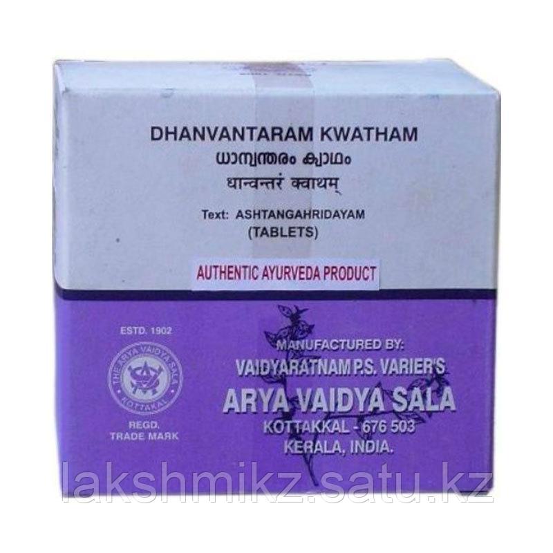 Dhanvantaram Kwatham Tablets Kottakkal