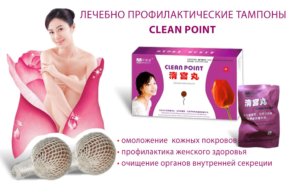 Китайские тампоны "Clean Point" 6шт