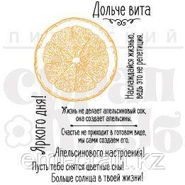 ФП набор штампов "Апельсин"