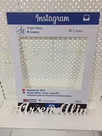 Рамка для фотосъемки instagram (instаframe) отличное решение для памятных фотографий сделанных на праздник или торжество, на такой рамке можно разместить любую надпись и рисунок посредством ультрафиолетовой печати.
