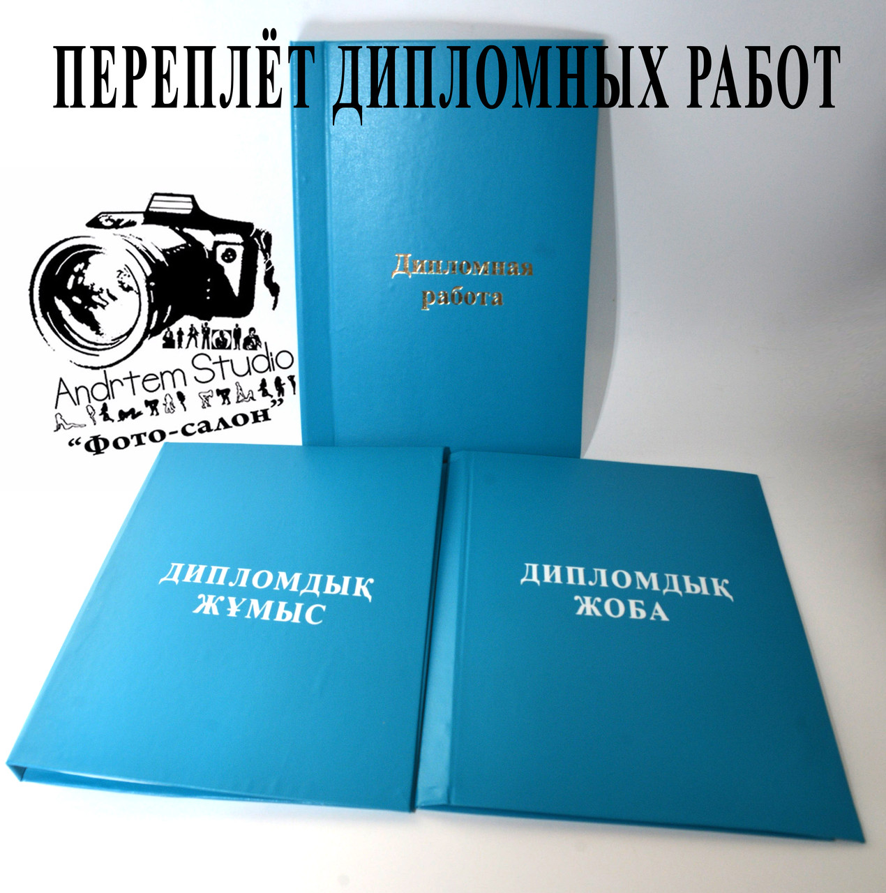 Купить Диплом Казахстана В Сургуте