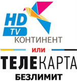 Телевидение Континент ТВ