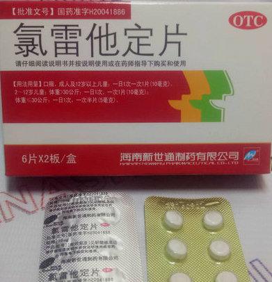 Таблетки от аллергии (10 мг * 6 таблеток в упаковке) - фото 2 - id-p88093111
