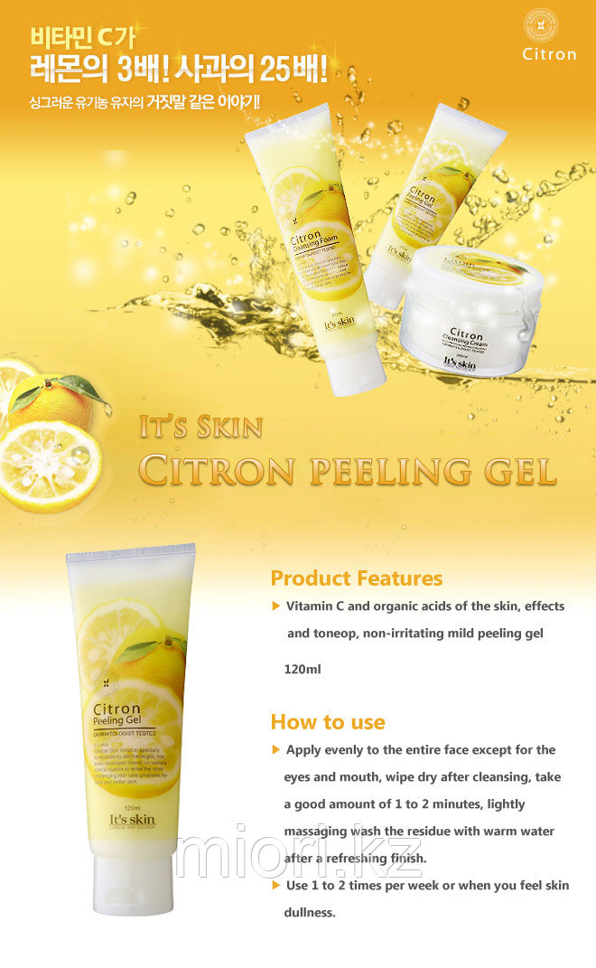 Пилинг-гель с экстрактом цитрона It's Skin Citron Cleansing Peeling - фото 2 - id-p46756419