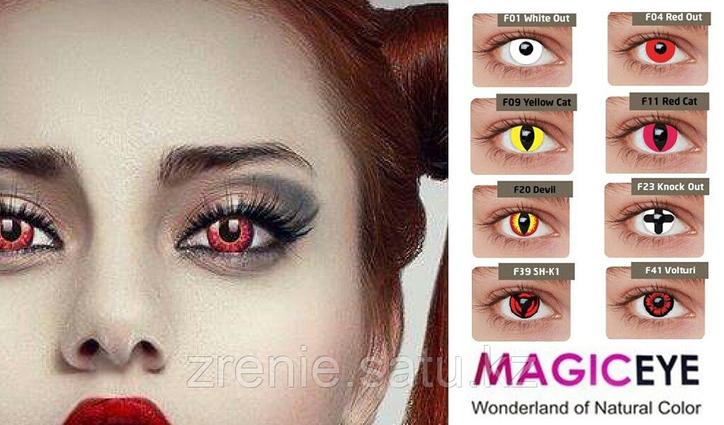 Карнавальные линзы Magic eye Volturi
