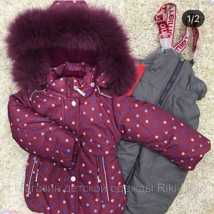 Зимний комплект 2ка Reimo