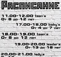 Современные танцы. Новые группы