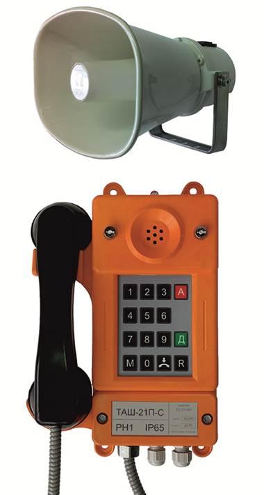 ТАШ-21ПА-С общепромышленный телефонный аппарат
