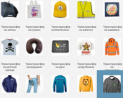 Термотрансферная печать на всем