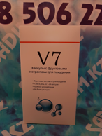 V7 - Капсулы с фруктовыми экстрактами для похудения в блистере
