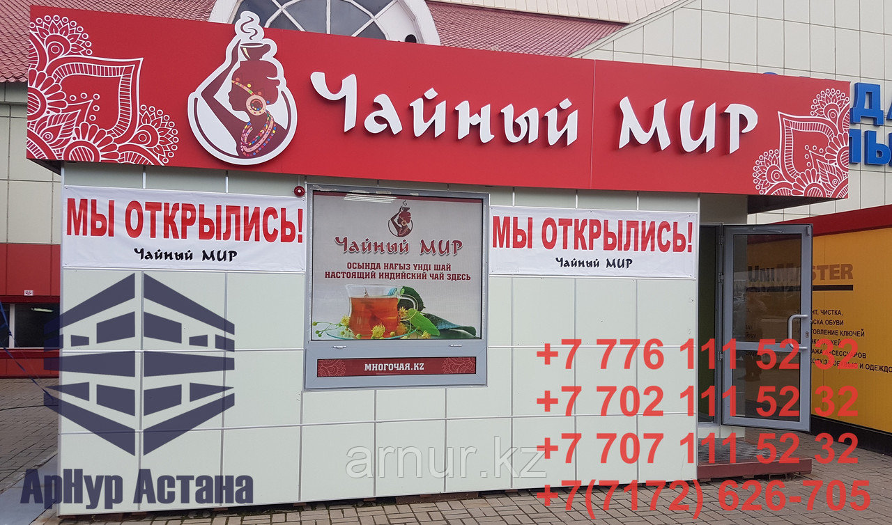 Торговый киоск продуктовый 3,5м * 5м - фото 2 - id-p46469170