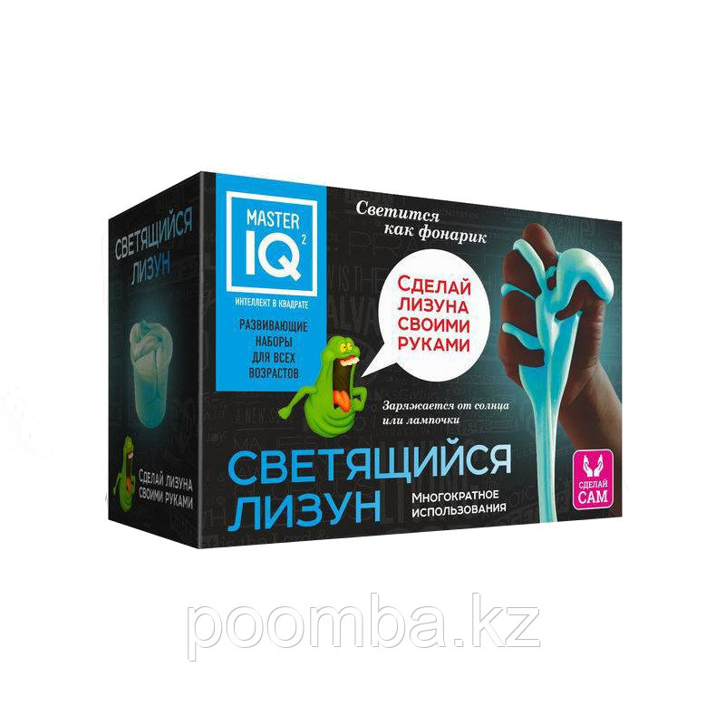 Набор Master IQ "Сделай сам" - Светящийся Лизун