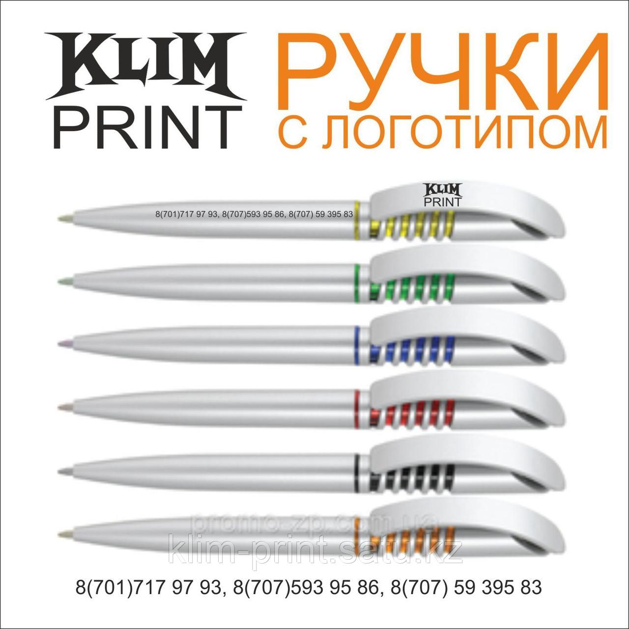 Ручки с логотипом