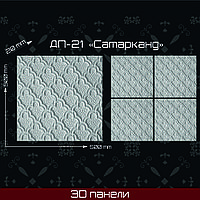 3 Д панель "Самарканд" 500*500