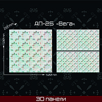 3 D panel "Вега" 410*410