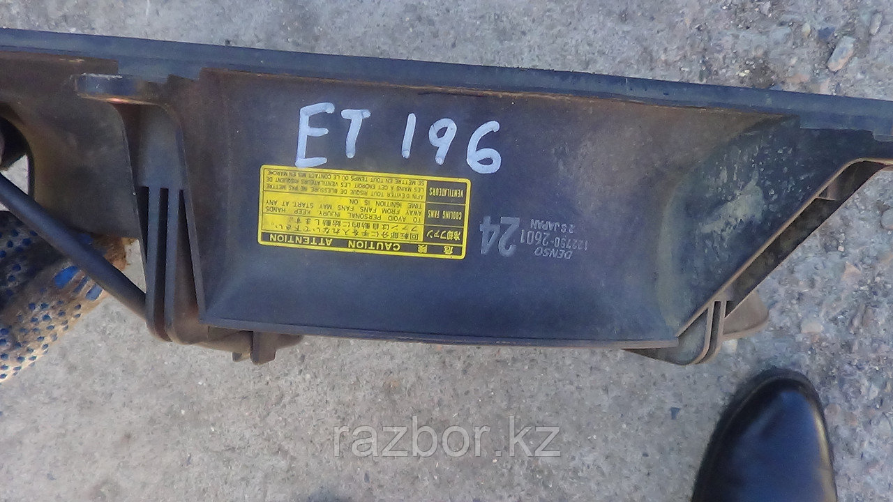 Вентилятор радиатора Toyota Caldina правый (ET196) - фото 3 - id-p46981788