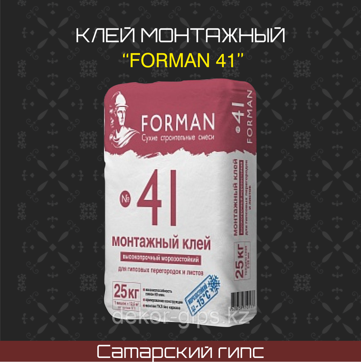 Клей монтажный для гипса