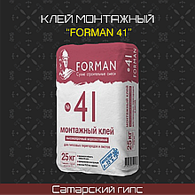 Клей монтажный "Forman 41". 25 кг