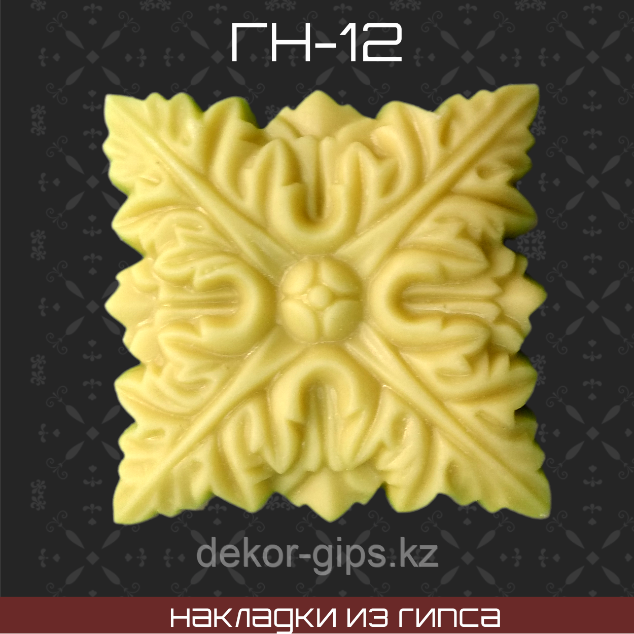 Мебельная накладка из гипса Гн-12