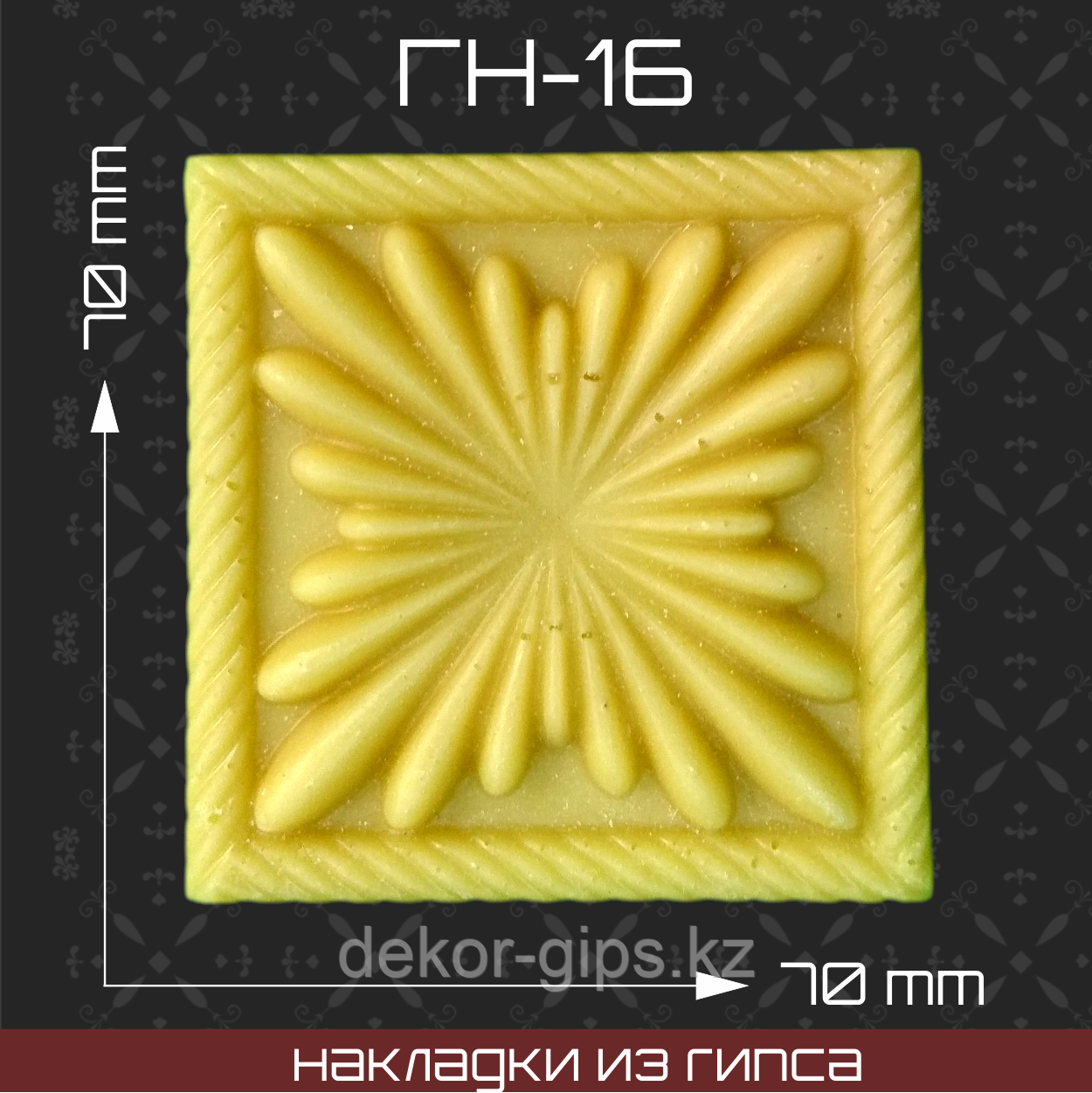 Мебельная накладка из гипса Гн-16