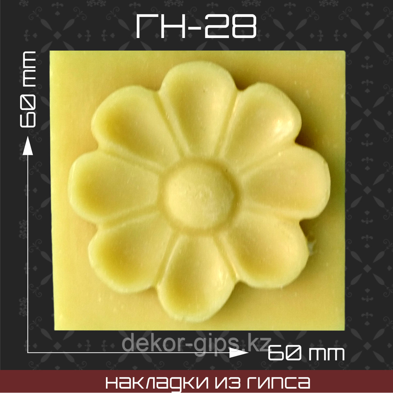 Мебельная накладка из гипса Гн-28