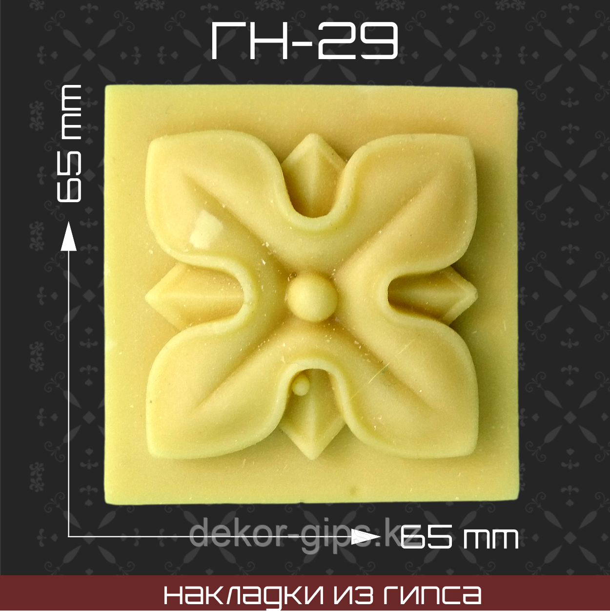 Мебельная накладка из гипса Гн-29