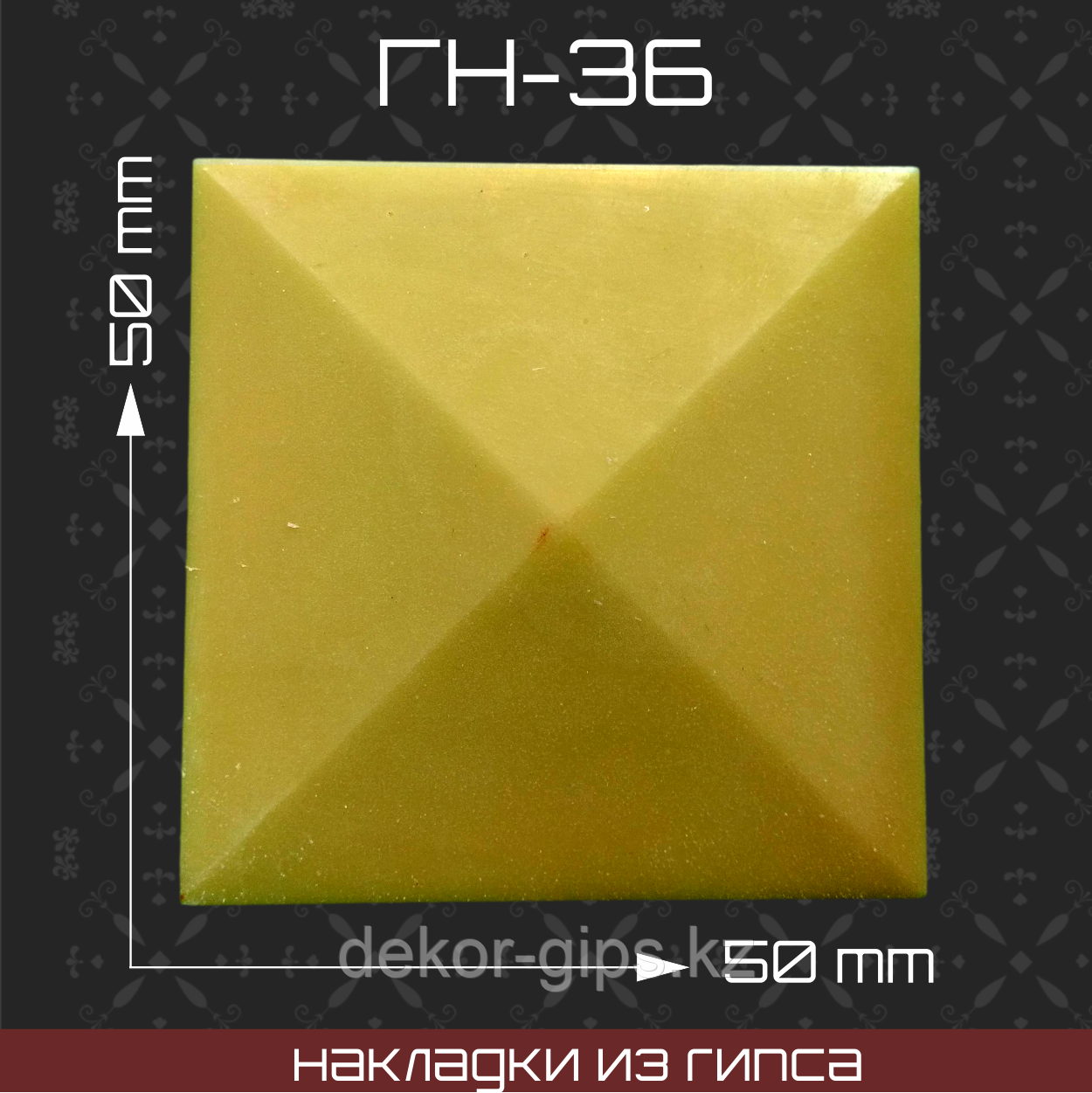 Мебельная накладка из гипса Гн-36