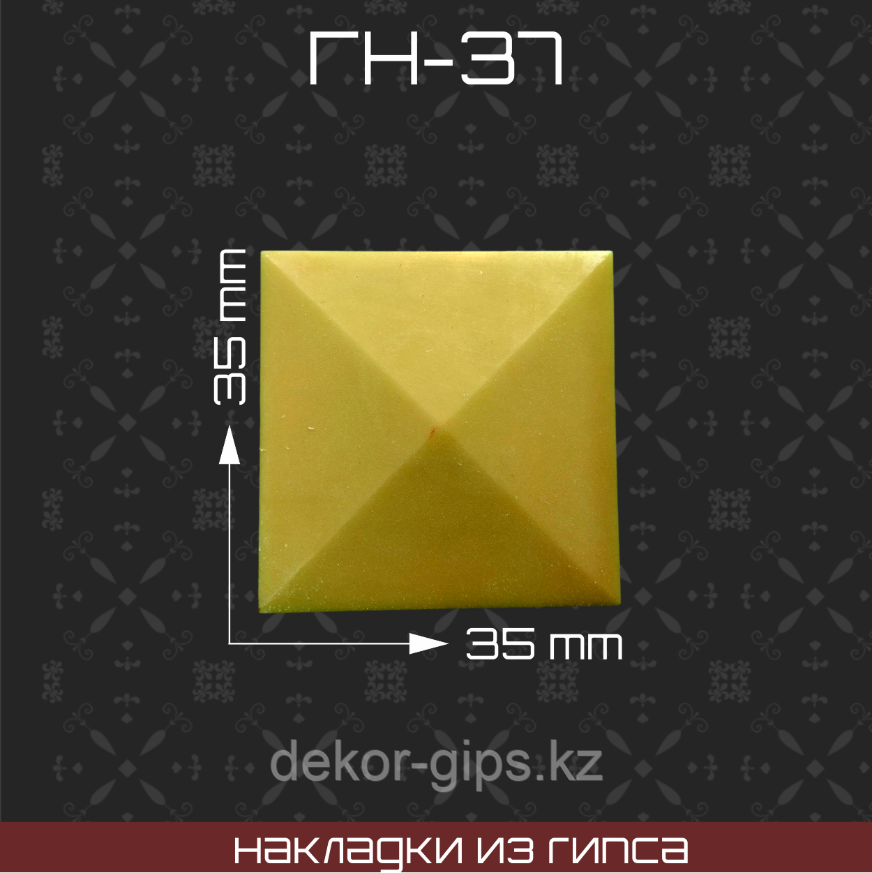 Мебельная накладка из гипса Гн-37