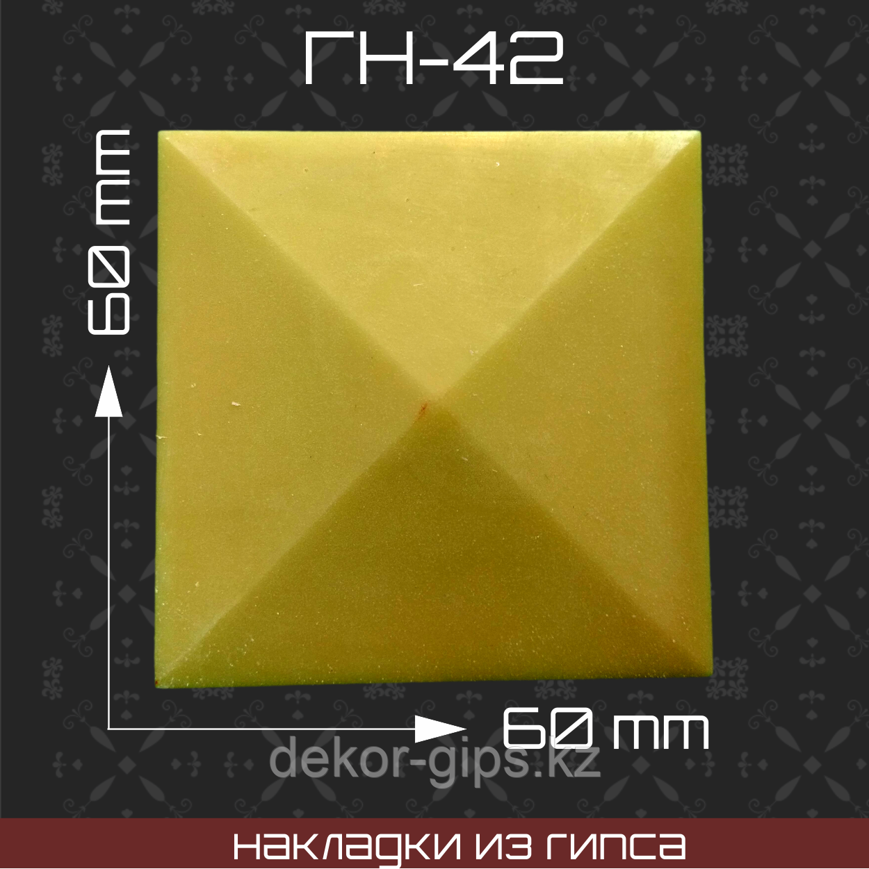 Мебельная накладка из гипса Гн-42