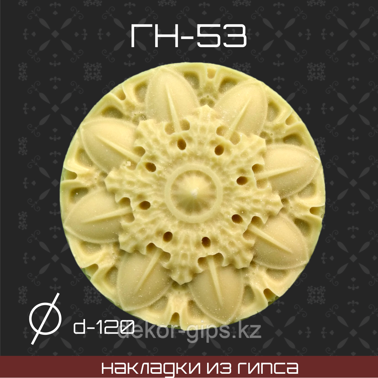 Мебельная накладка из гипса Гн-53